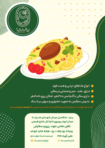 یاس